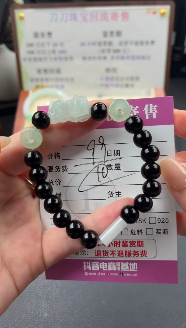 未镶嵌手串翡翠00003431