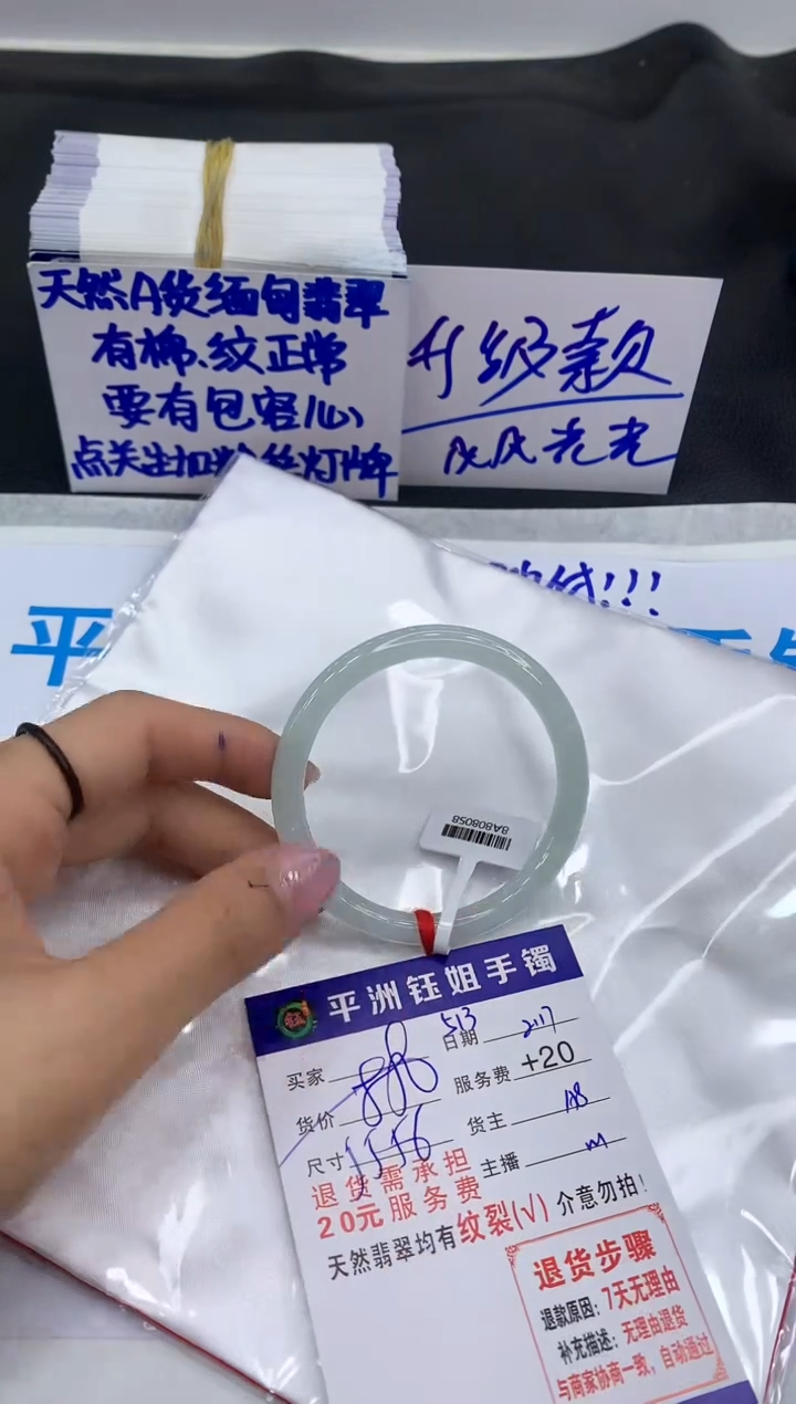 【闪购商品】翡翠手镯未镶嵌1111111111