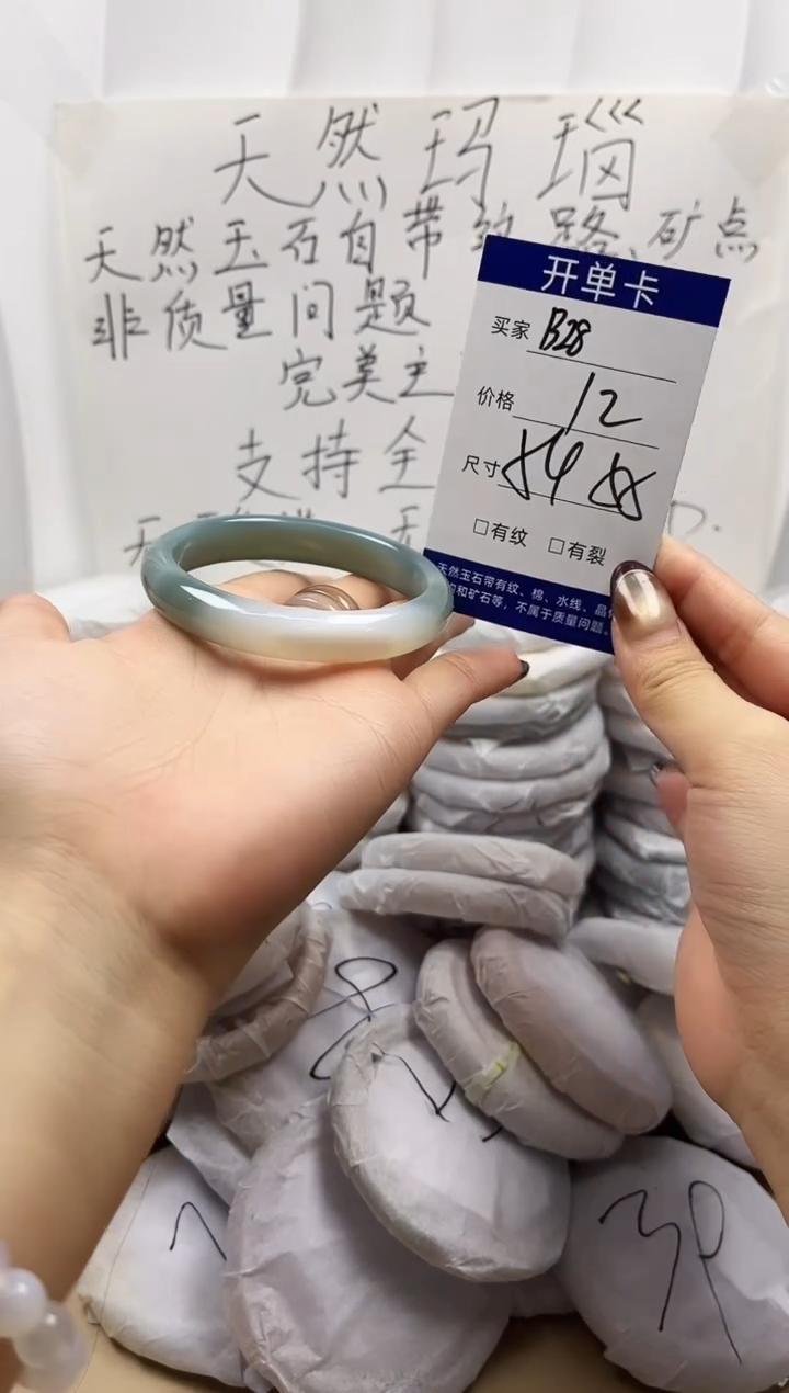 手镯玛瑙/玉髓未镶嵌b28