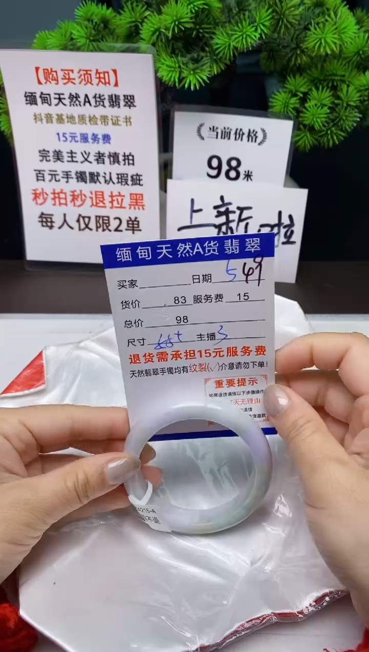 【闪购商品】翡翠手镯未镶嵌5天然A货缅甸翡翠需包容完美主义慎拍