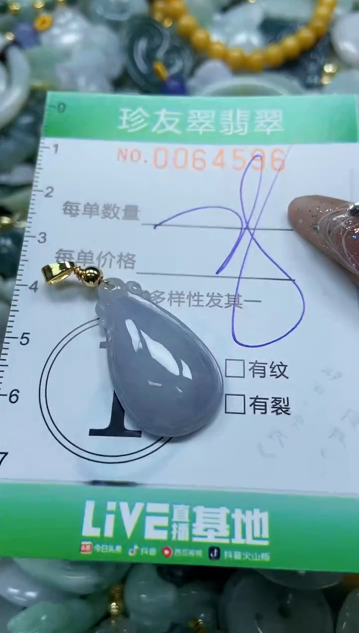 【闪购商品】翡翠颈饰未镶嵌闪购商品0064596