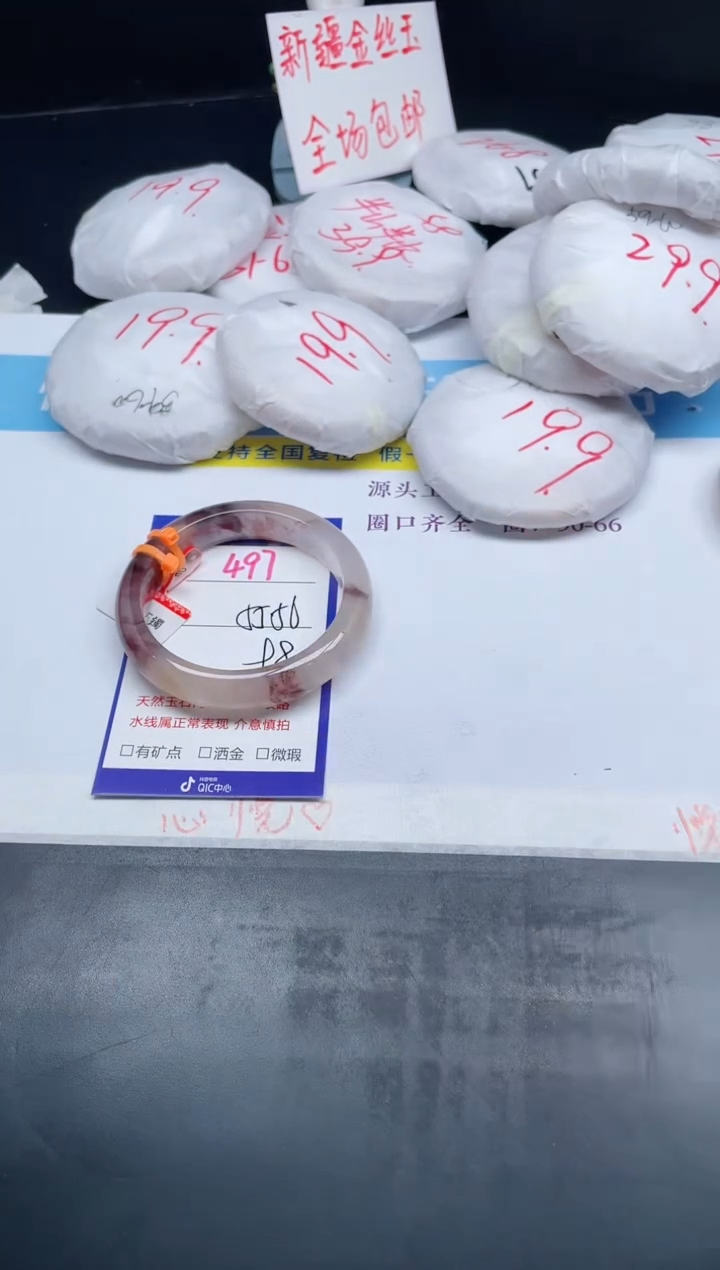 【闪购商品】石英质玉手镯未镶嵌497-56