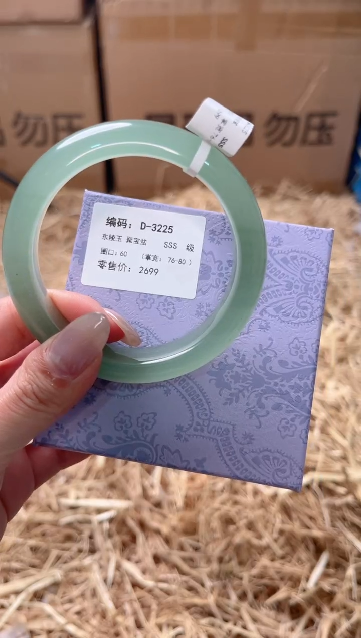 未镶嵌手镯石英质玉D-3225