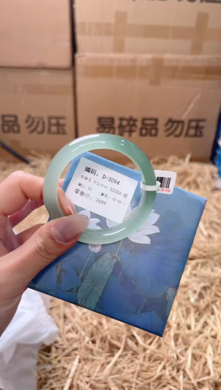 未镶嵌手镯石英质玉D-3094