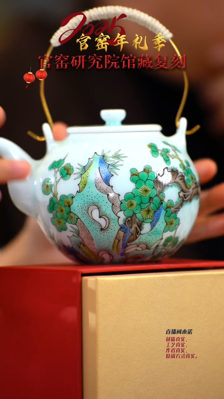 【闪购商品】瓷片奉旨官窑 流水120