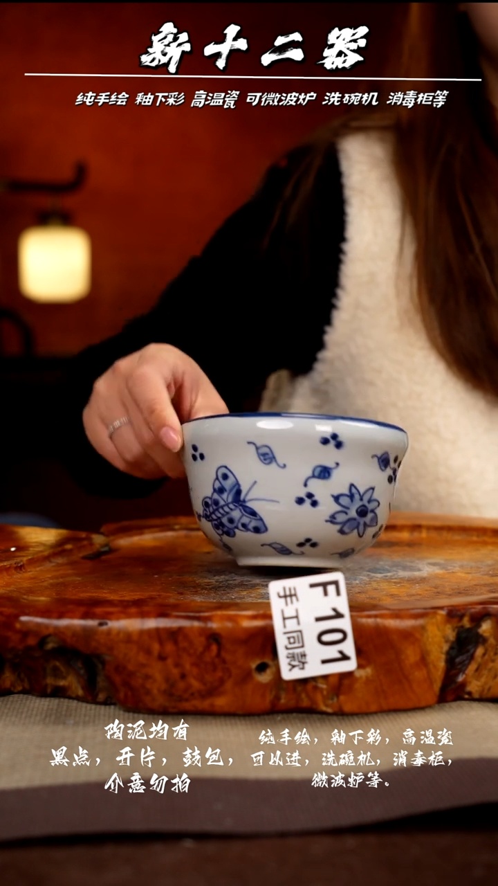 F101新十二器瓷器