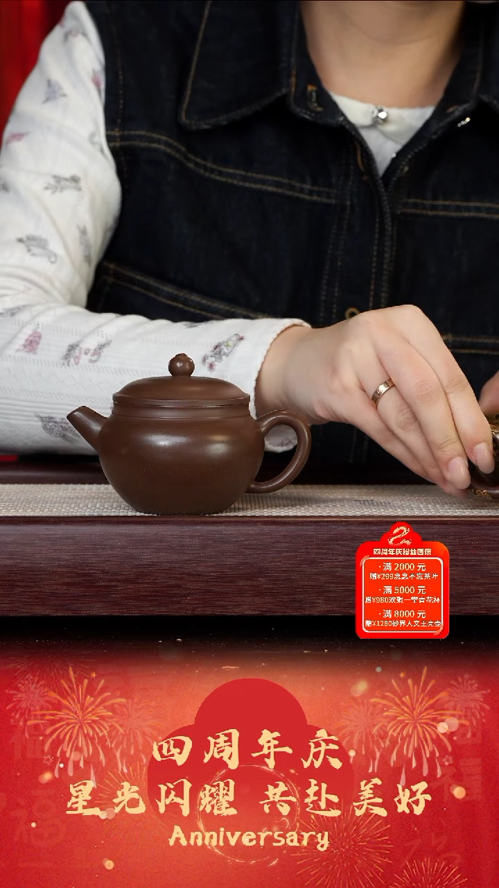 【闪购商品】紫砂壶4号TT紫泥秋筠