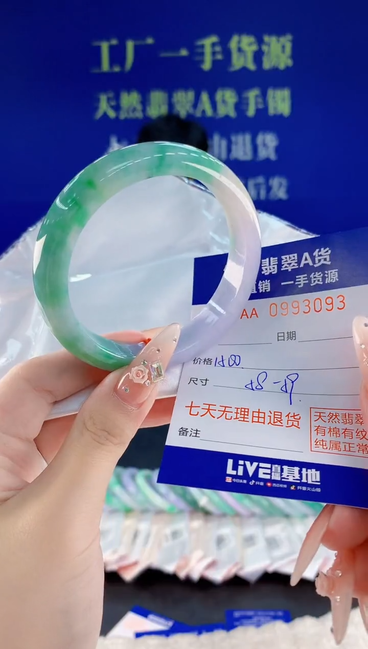 未镶嵌手镯翡翠93天然翡翠A货