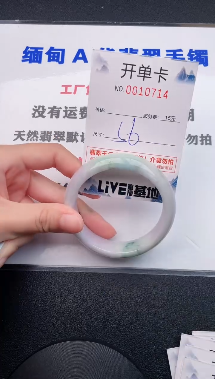 翡翠手镯未镶嵌14