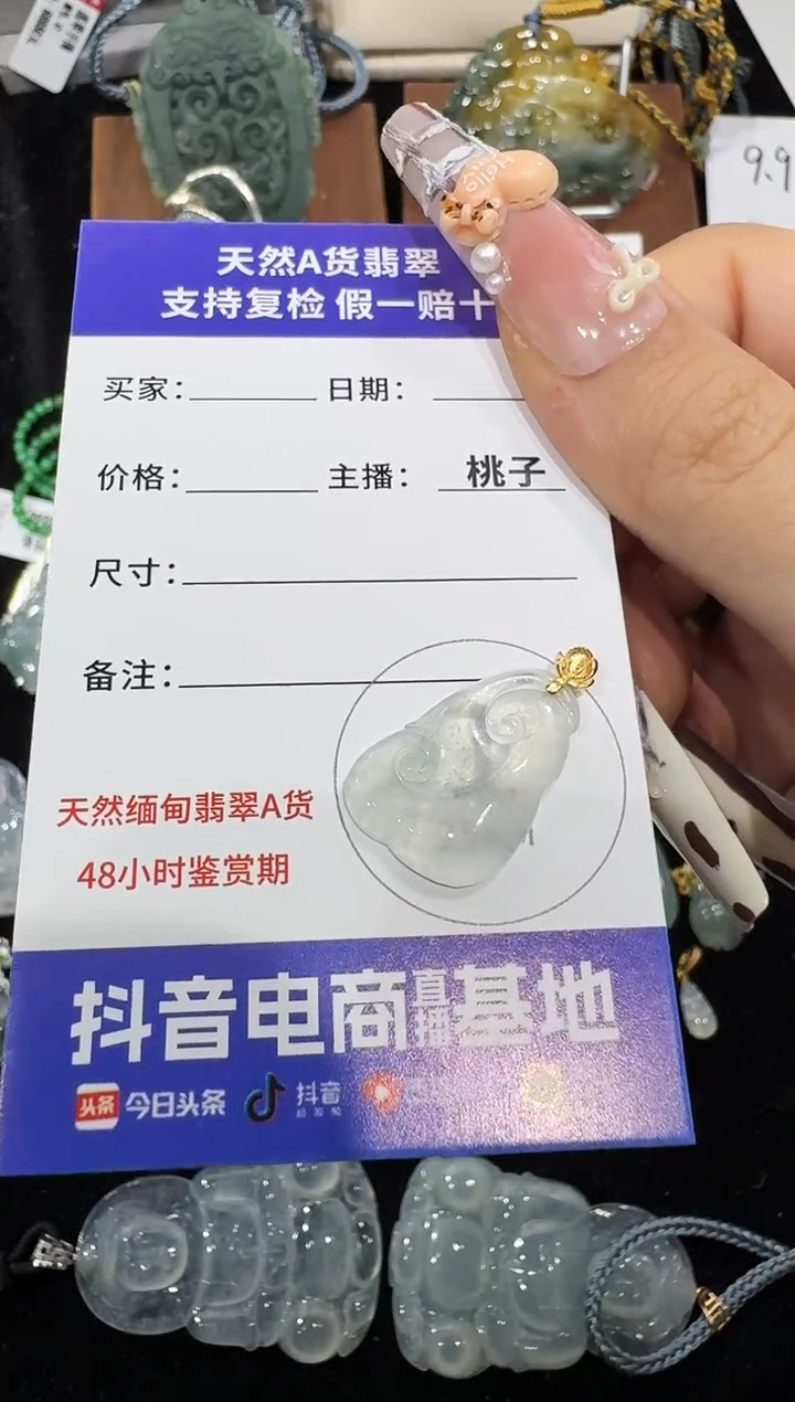 18K金镶嵌定制翡翠12.31-10