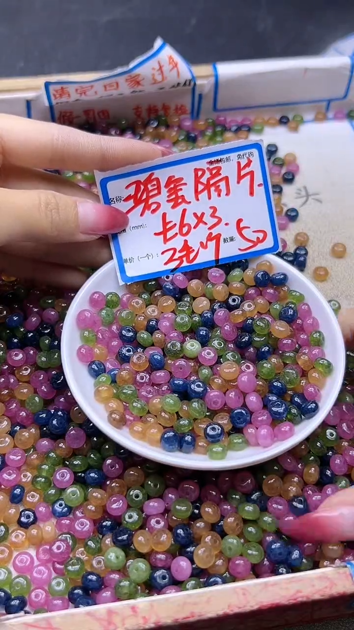 【闪购商品】碧玺散珠未镶嵌碧玺隔片Y1020 6*3 50颗