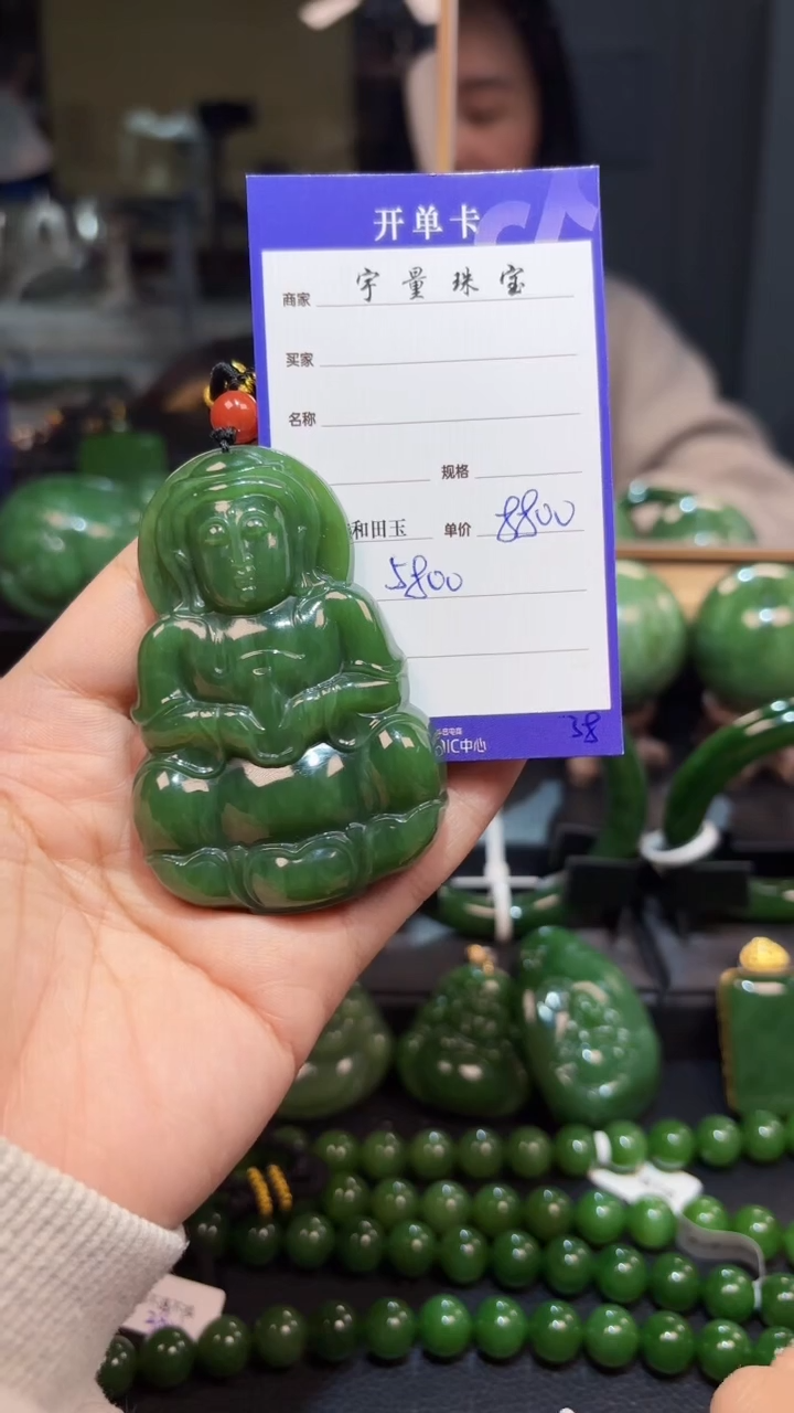 【闪购商品】和田玉（碧玉）颈饰未镶嵌1