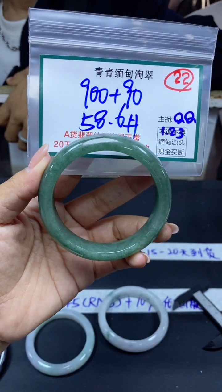 【闪购商品】定制翡翠未镶嵌22/手镯/