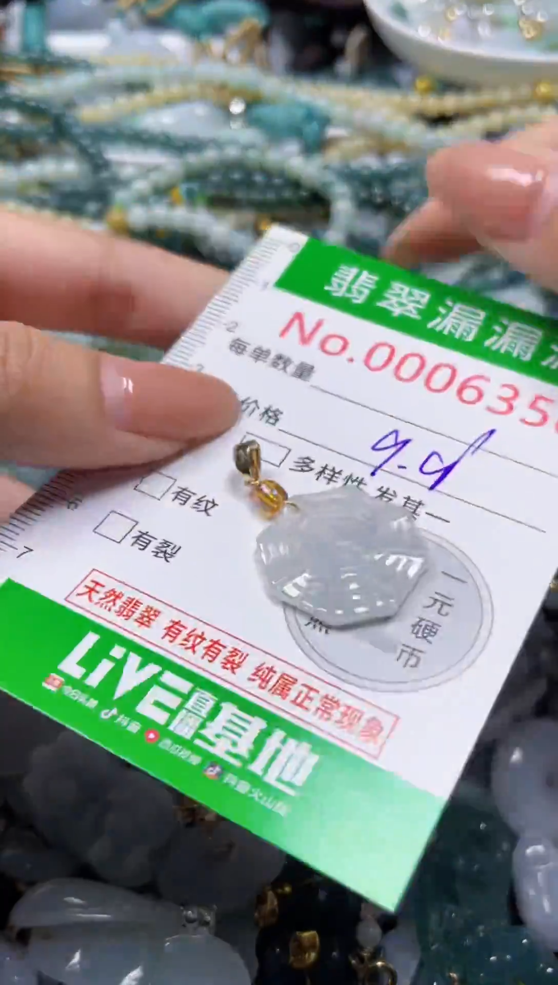 颈饰未镶嵌翡翠6358