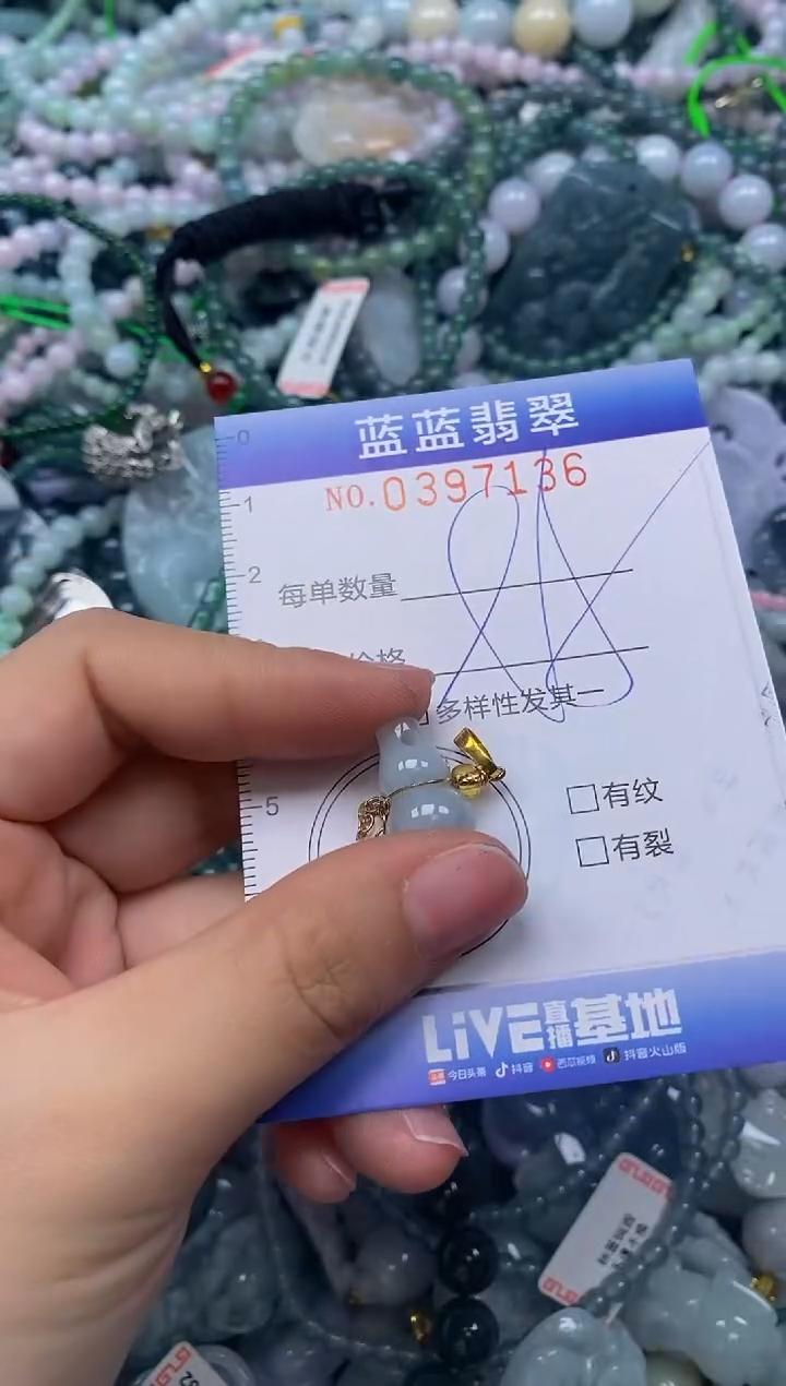 颈饰未镶嵌翡翠闪购0397136