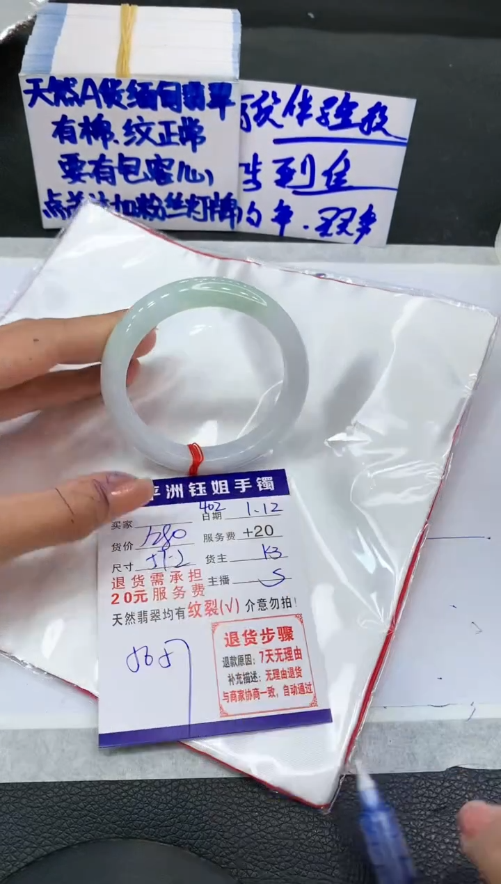 【闪购商品】翡翠手镯未镶嵌111111111111