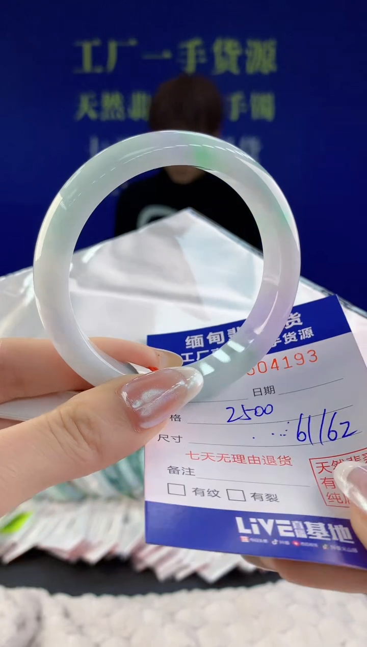 【闪购商品】翡翠手镯未镶嵌93天然A货翡翠