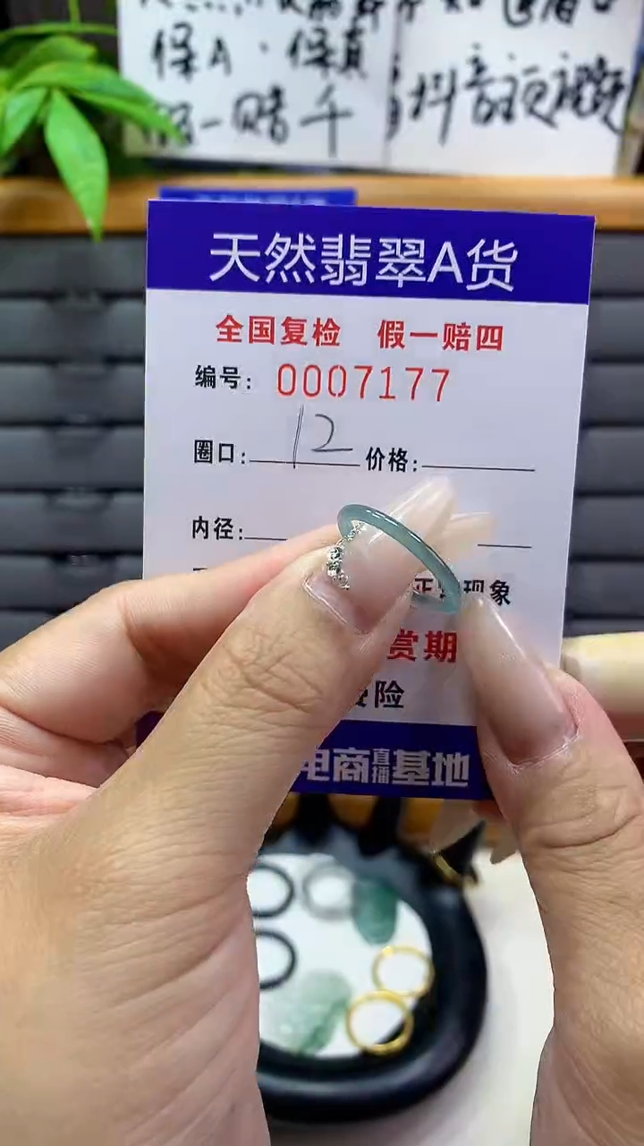 【闪购商品】翡翠戒圈未镶嵌天然翡翠A货7177