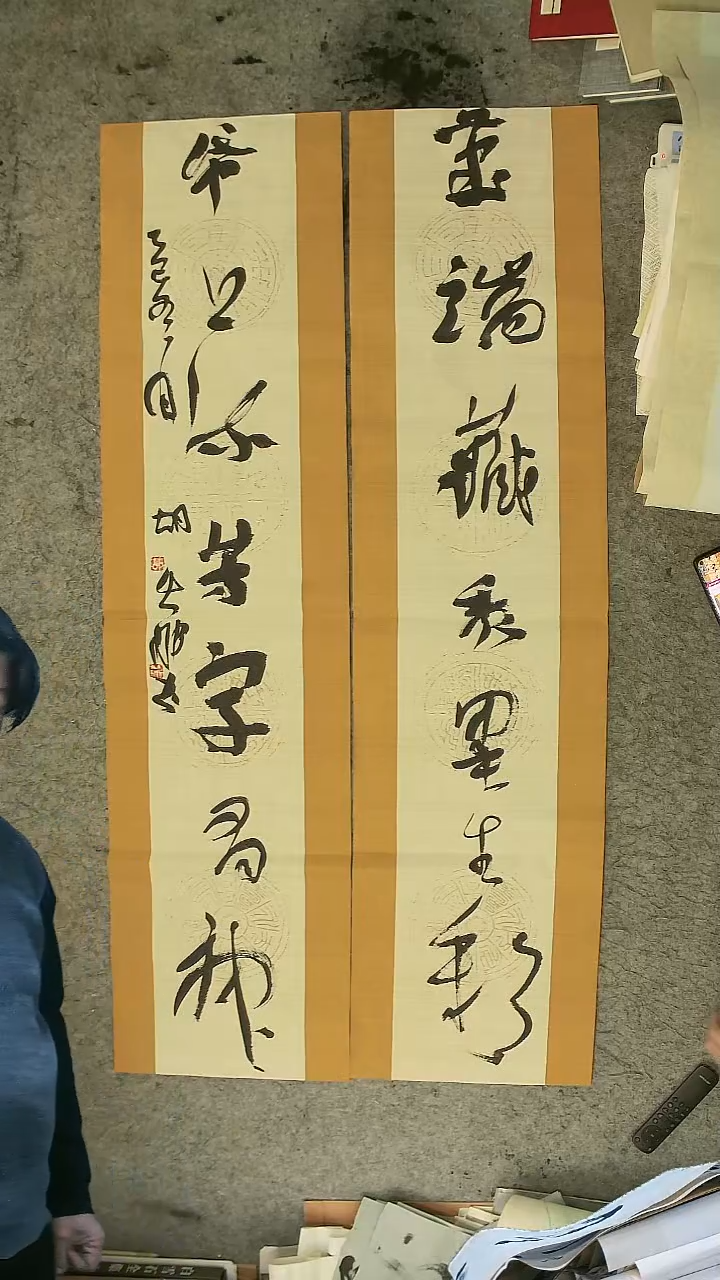 书法胡大成老师  书法
