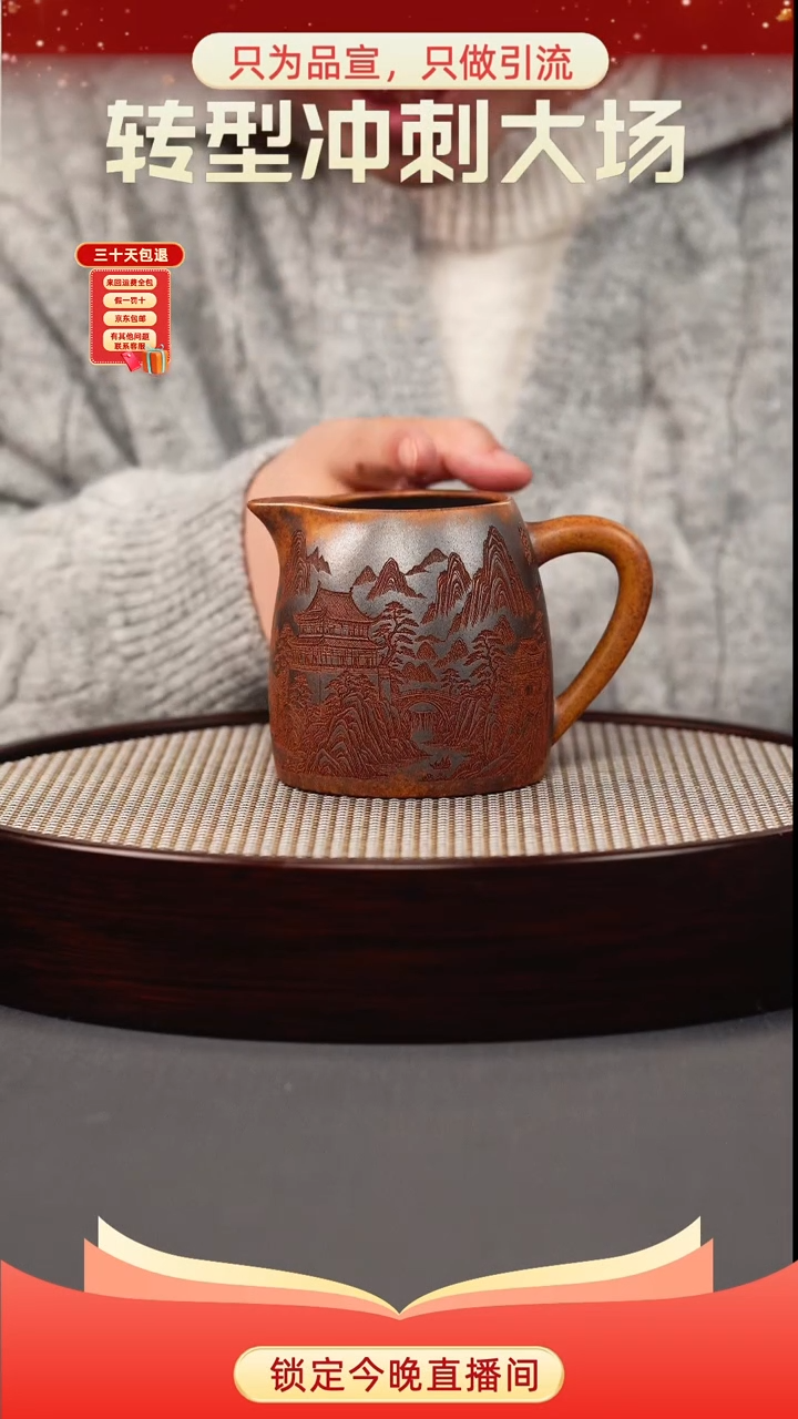 茶壶紫砂龙骨金砂 山水公道杯