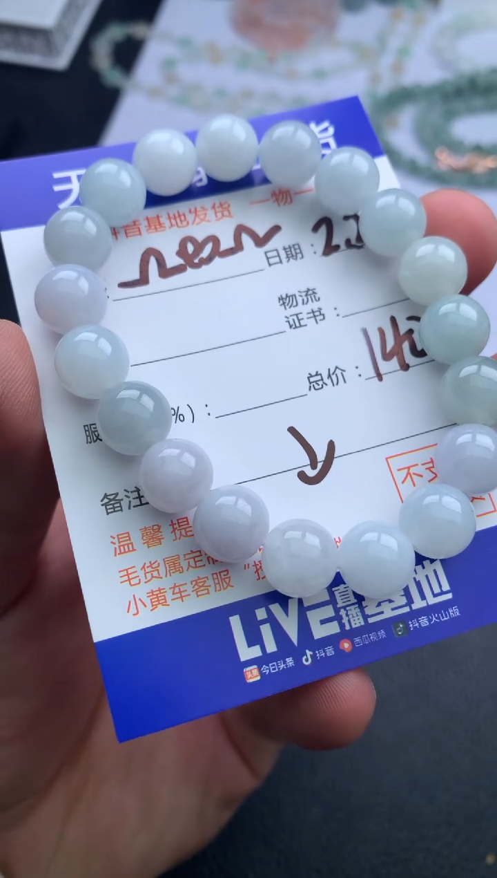 【闪购商品】翡翠手串未镶嵌手串