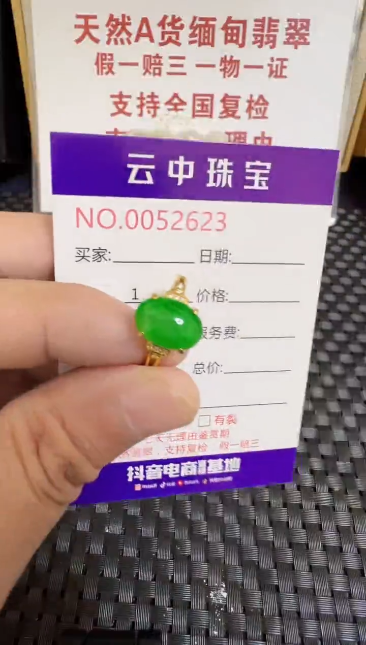 银S925镶嵌戒指翡翠/2623