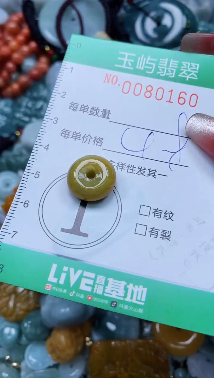 【闪购商品】翡翠颈饰未镶嵌闪购0080160