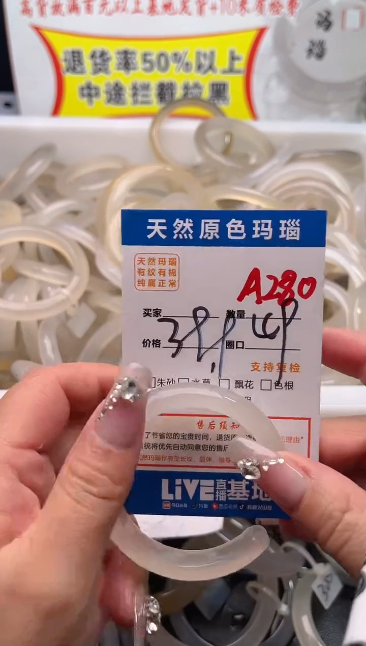 手镯玛瑙/玉髓未镶嵌A280