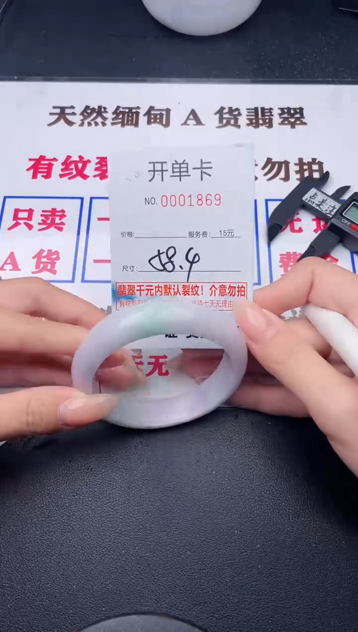 未镶嵌手镯翡翠有纹有裂有瑕疵69