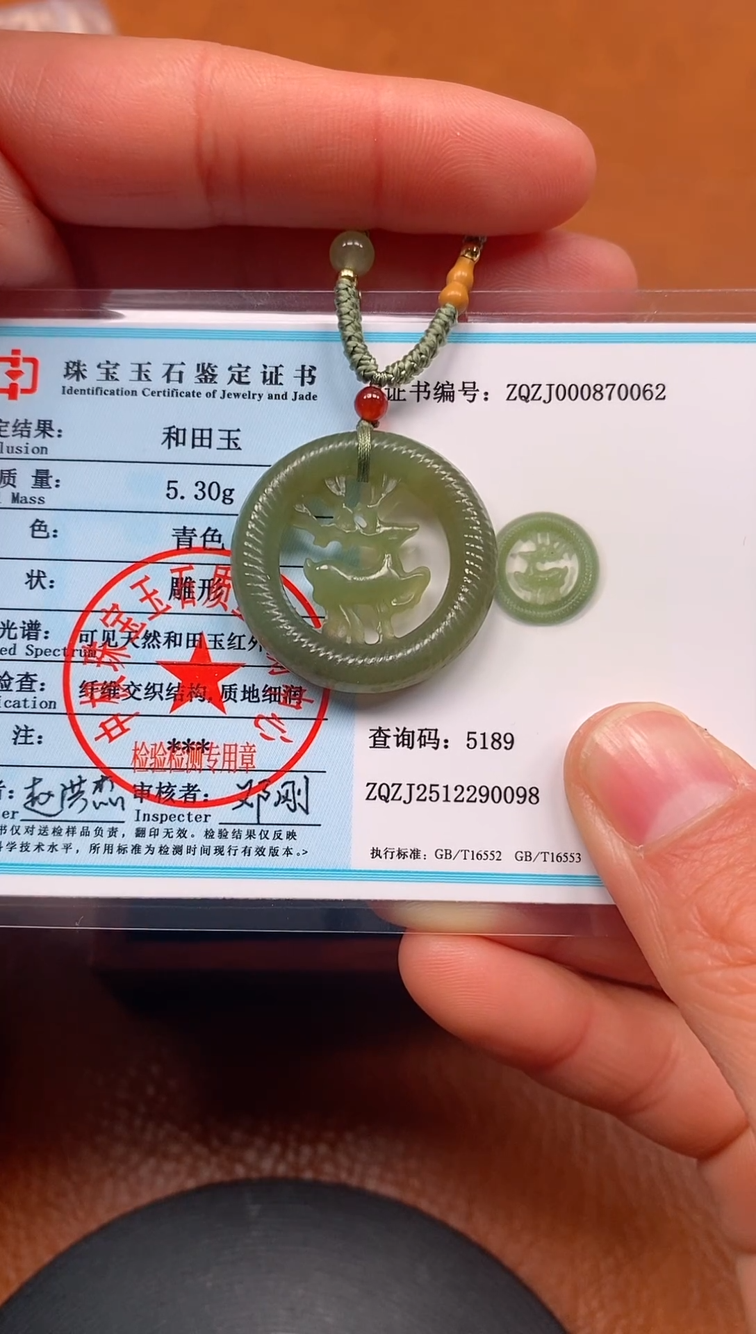 颈饰未镶嵌和田玉青海料一路有你