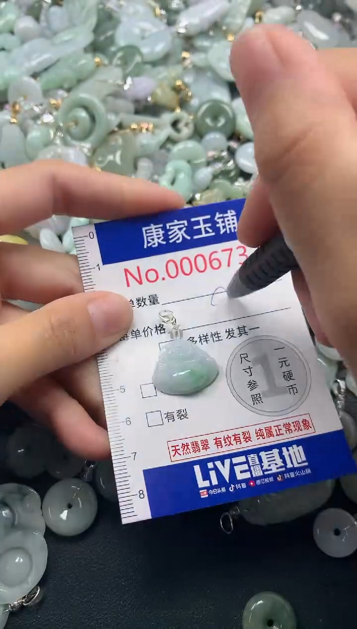 吊坠(不含链)未镶嵌翡翠6737