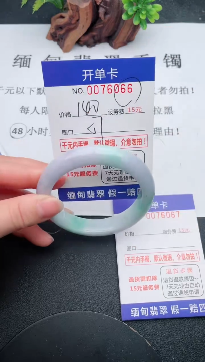 【闪购商品】66手镯即见即所得拍啥发啥