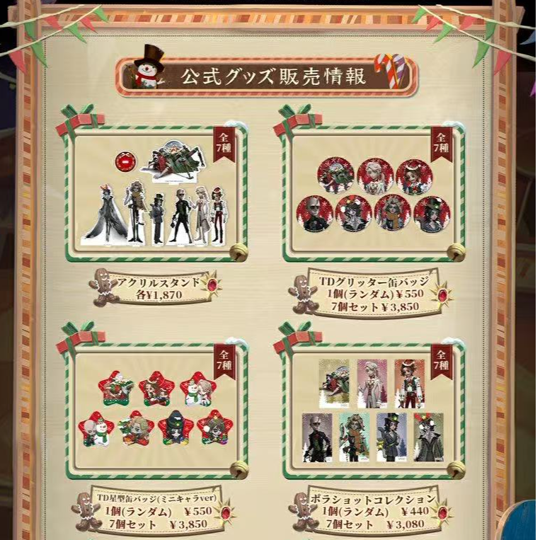 【国现】第五人格 ijl系列圣诞场贩吧唧 卡片 挂件 特典