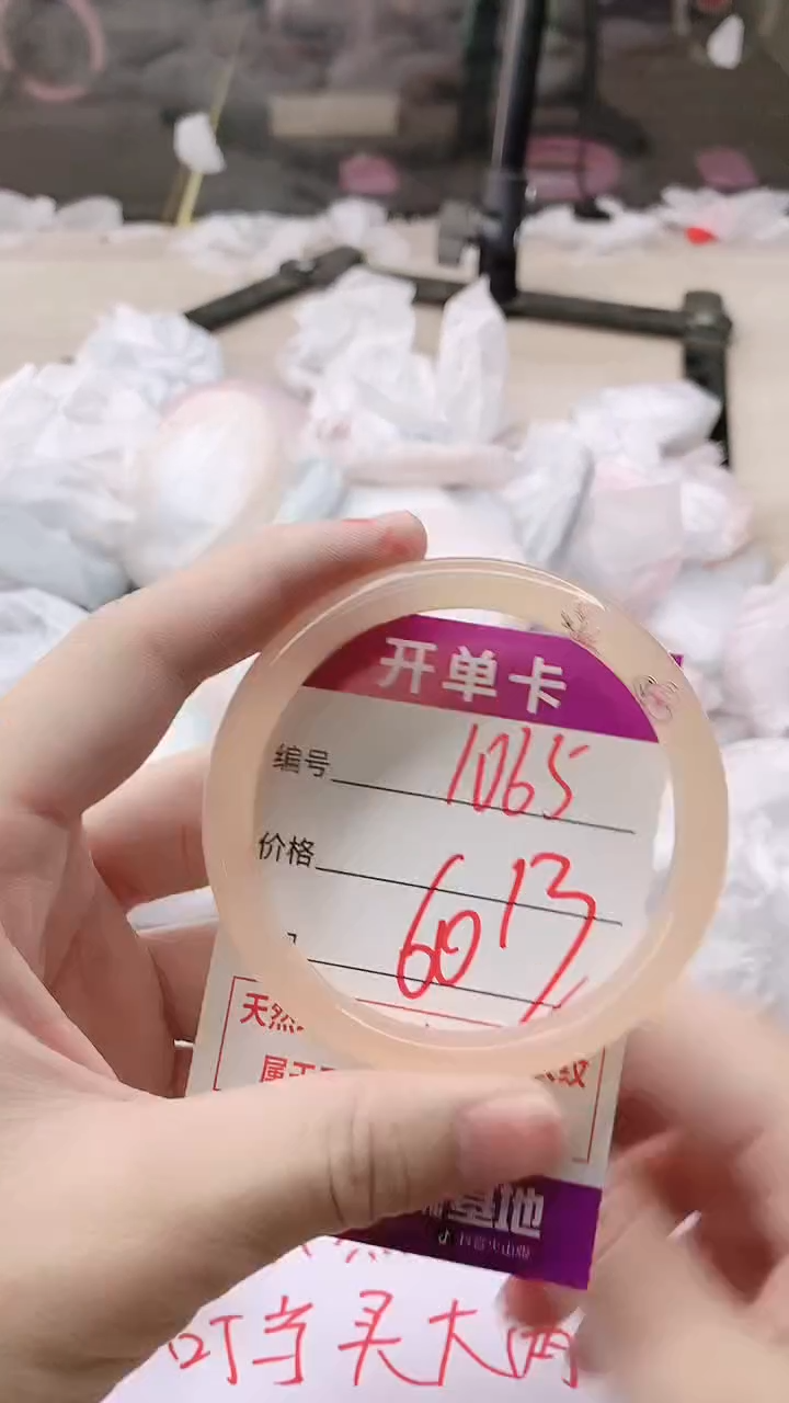 手镯玛瑙/玉髓未镶嵌1065