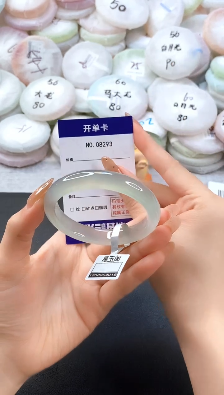 手镯玛瑙/玉髓未镶嵌8293圈口56