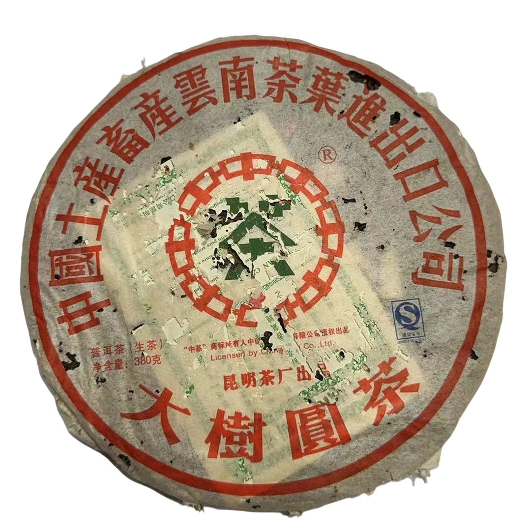 2007大树圆茶生茶380克（包装有虫洞介意勿拍，不支持试喝拆开不退）