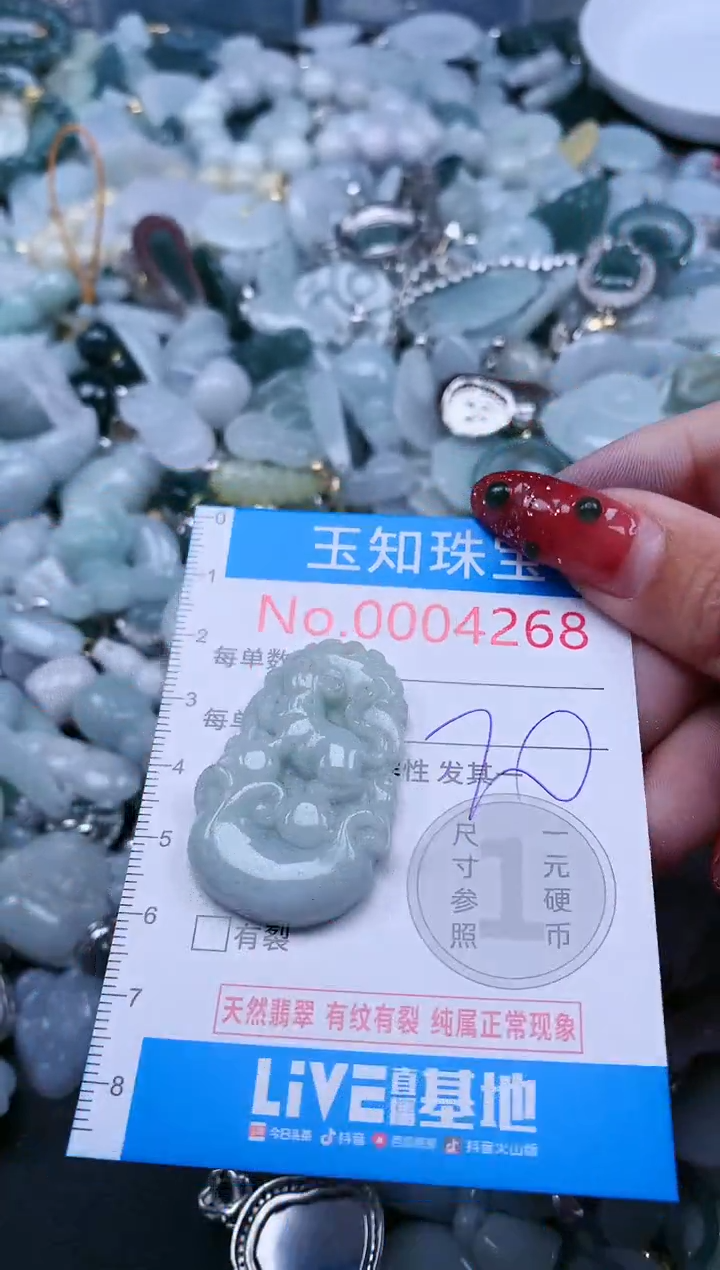 【闪购商品】翡翠吊坠(不含链)未镶嵌4268