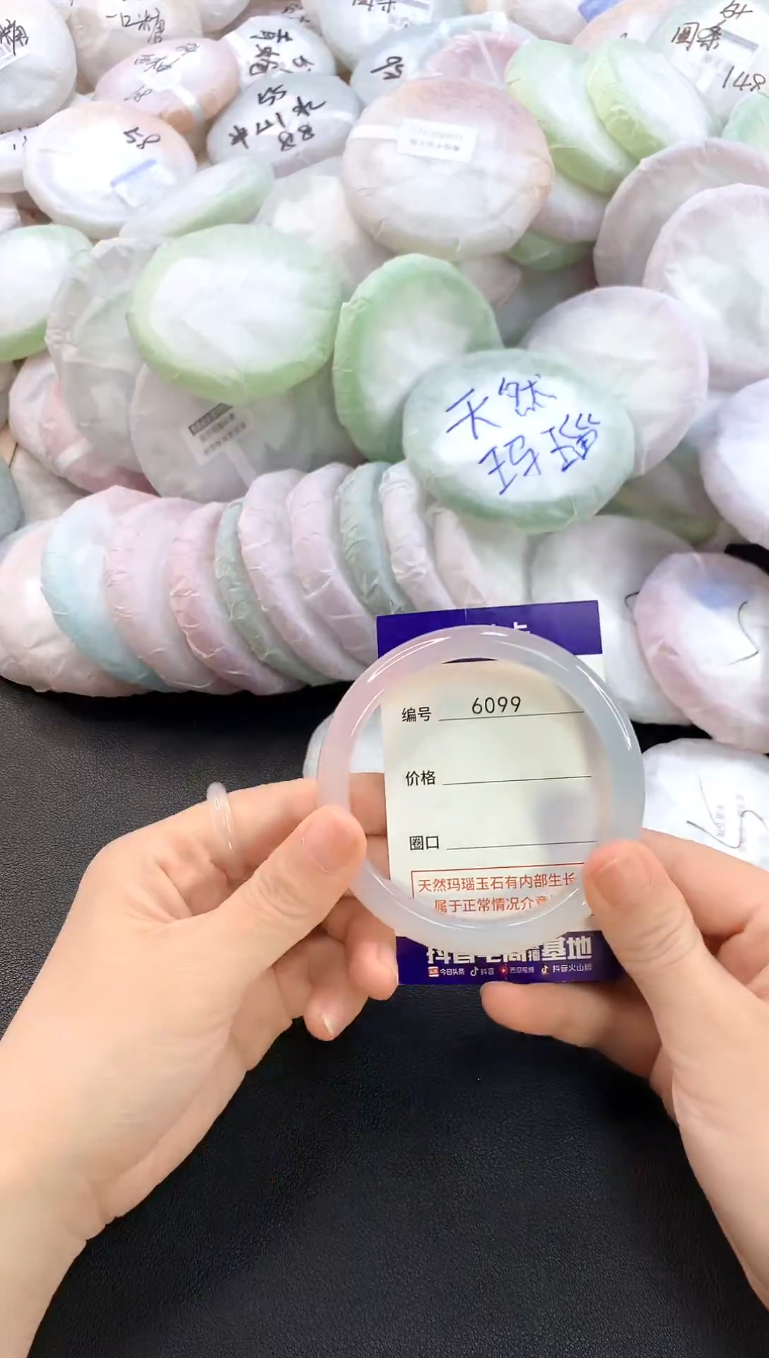 玛瑙/玉髓手镯未镶嵌6099圈口60