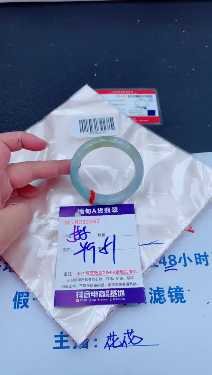 未镶嵌手镯翡翠0