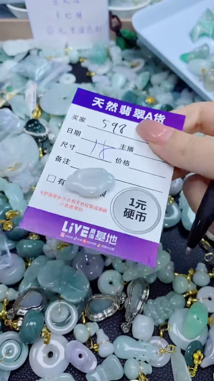 翡翠未镶嵌颈饰天然翡翠A货吊坠