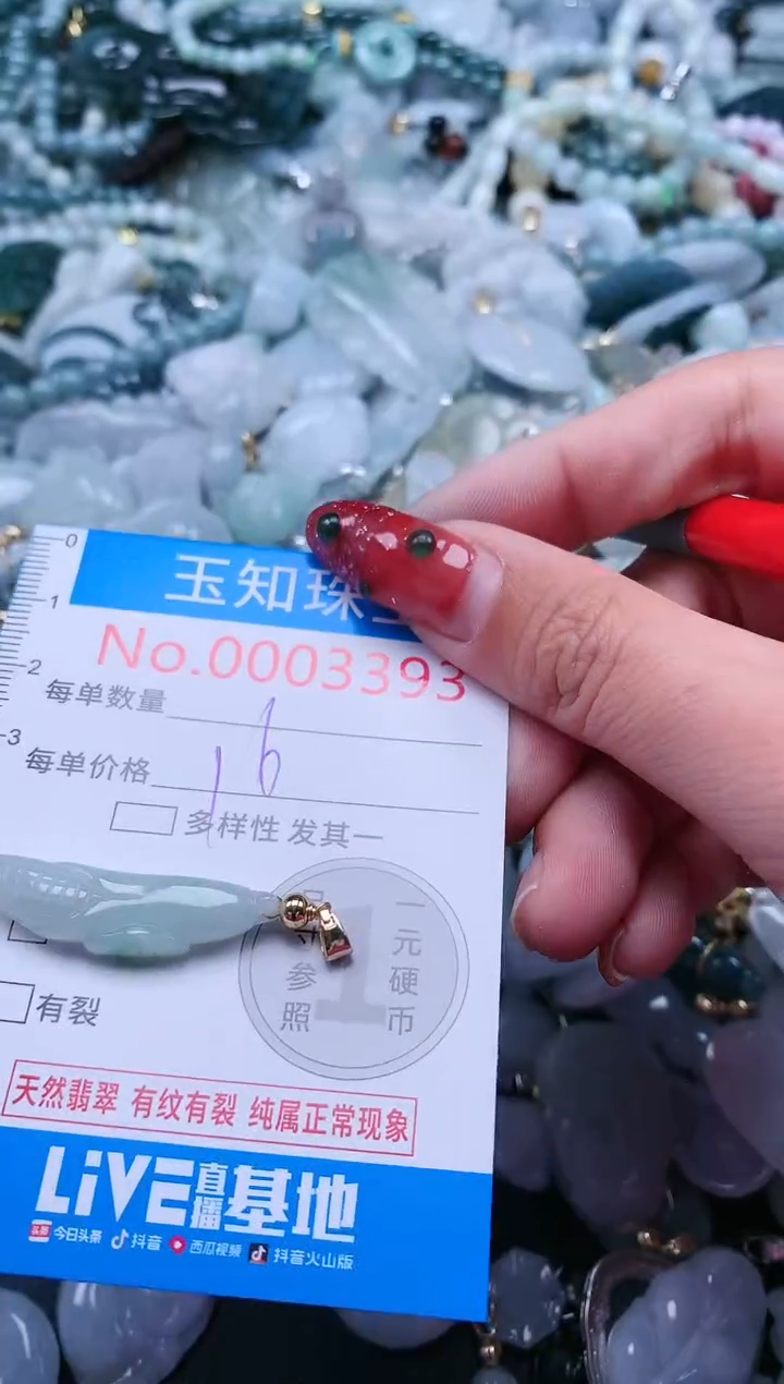 【闪购商品】翡翠吊坠(不含链)未镶嵌3393