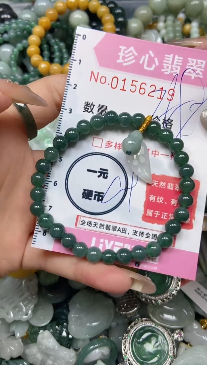 【闪购商品】翡翠颈饰未镶嵌闪购0156219