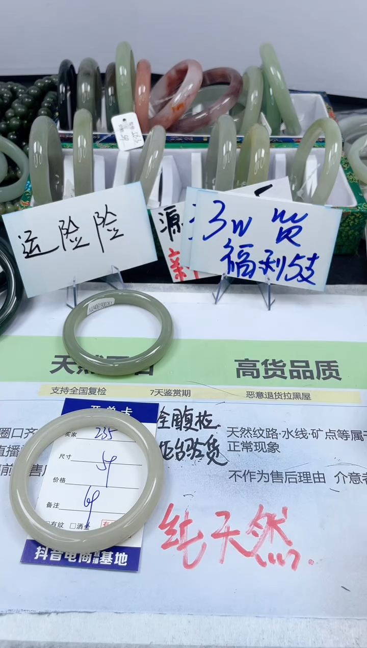 【闪购商品】石英质玉手镯未镶嵌235/59