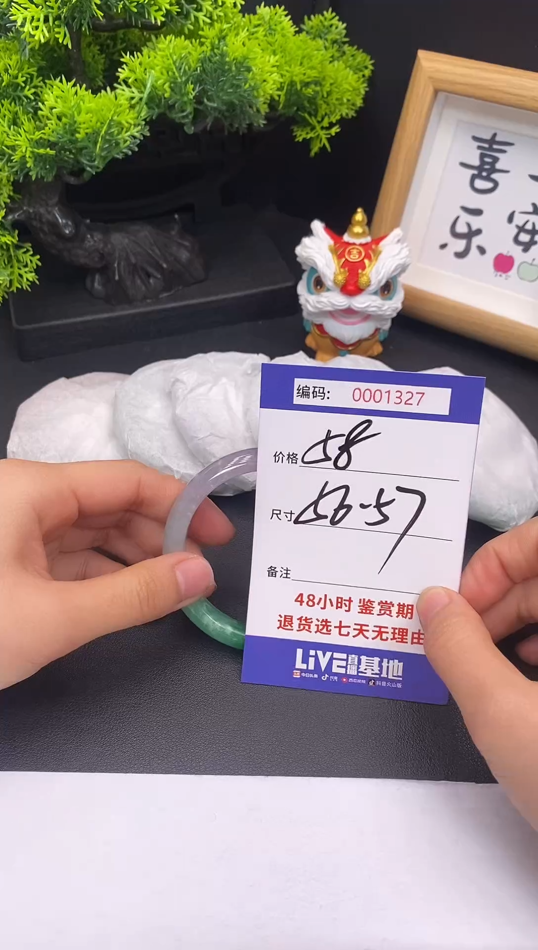 未镶嵌手镯翡翠0001327