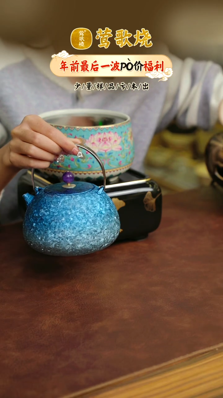 【闪购商品】观山钛壶蓝色一个