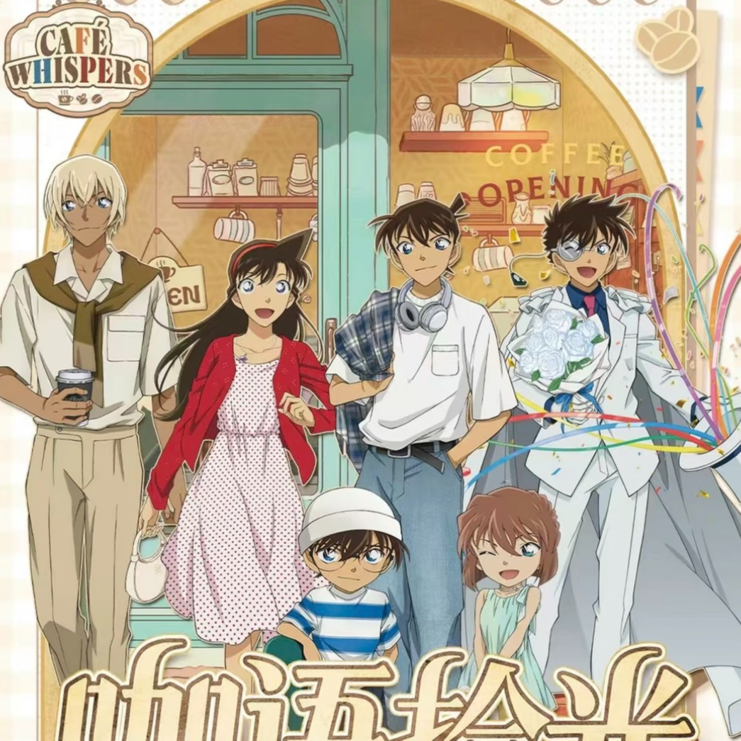 【小晓】名侦探柯南 咖语时光系列盲盒（默认代拆）