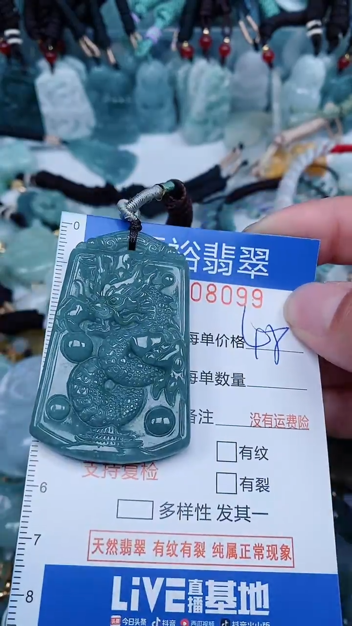 【闪购商品】翡翠颈饰未镶嵌...0008099