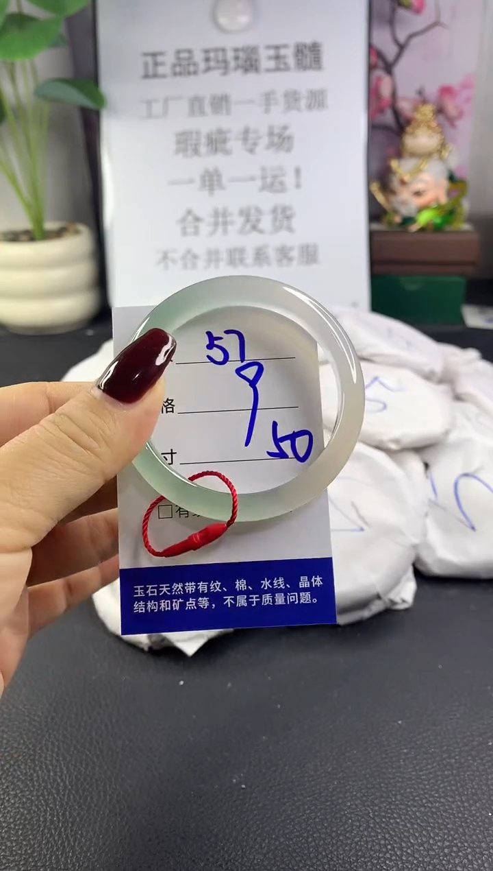 手镯玛瑙/玉髓未镶嵌57