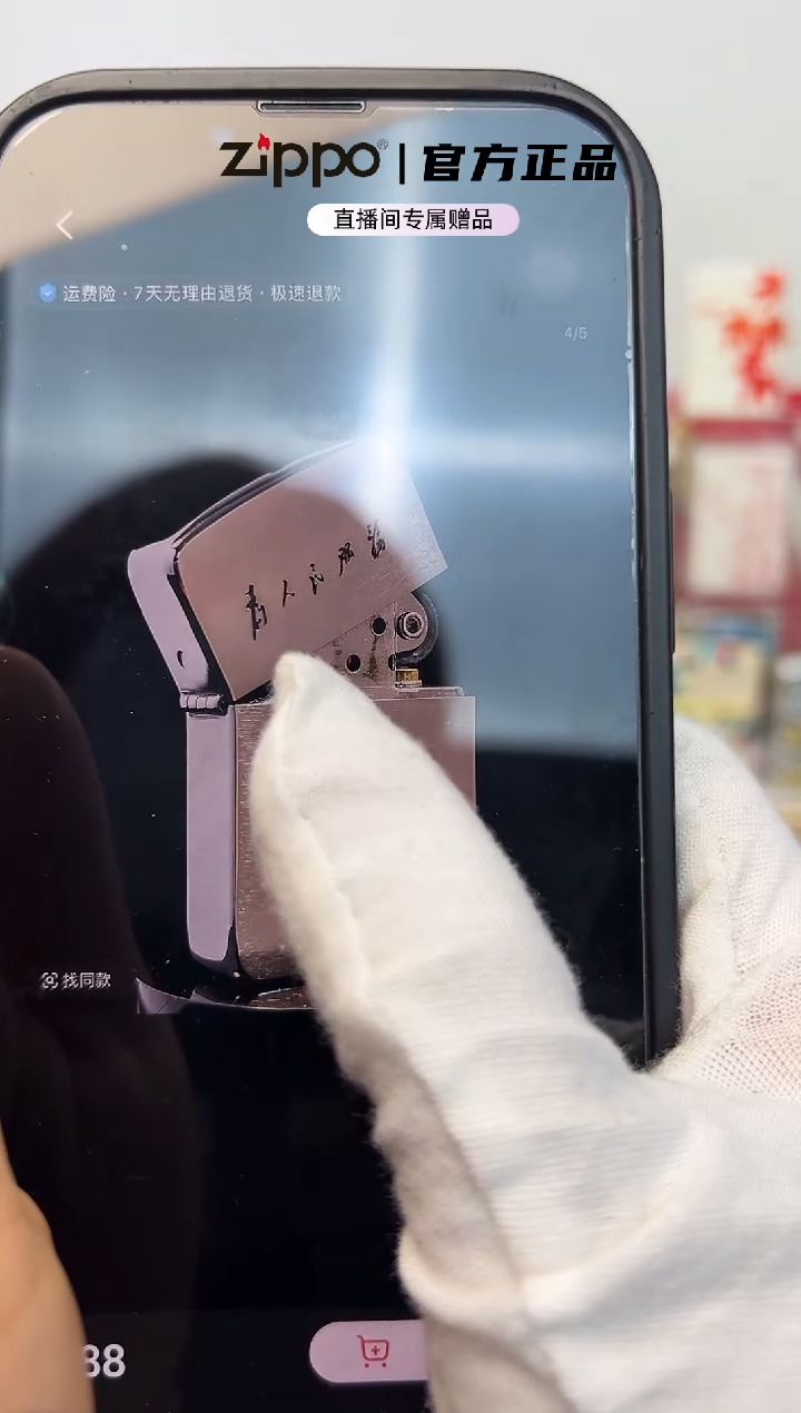 镜面服务 为人民服务 紫铜镶嵌