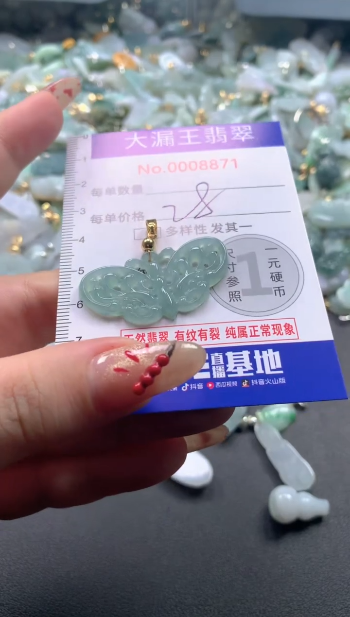 【闪购商品】翡翠吊坠(不含链)未镶嵌8871